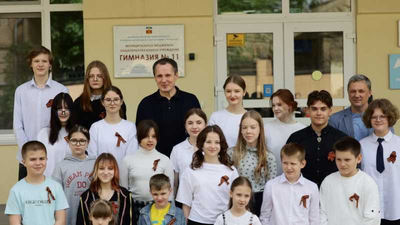 Вячеслав Гладков посетил 11 гимназию Пятигорска, где учатся белгородские школьники
