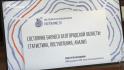 В Белгороде провели заседание Общественного совета при УФНС России по Белгородской области