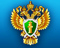 логотип белгородской прокуратуры