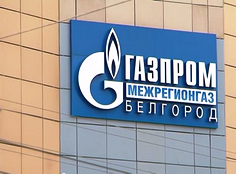 В Белгородской области утвердили пятилетнюю программу развития газоснабжения и газификации
