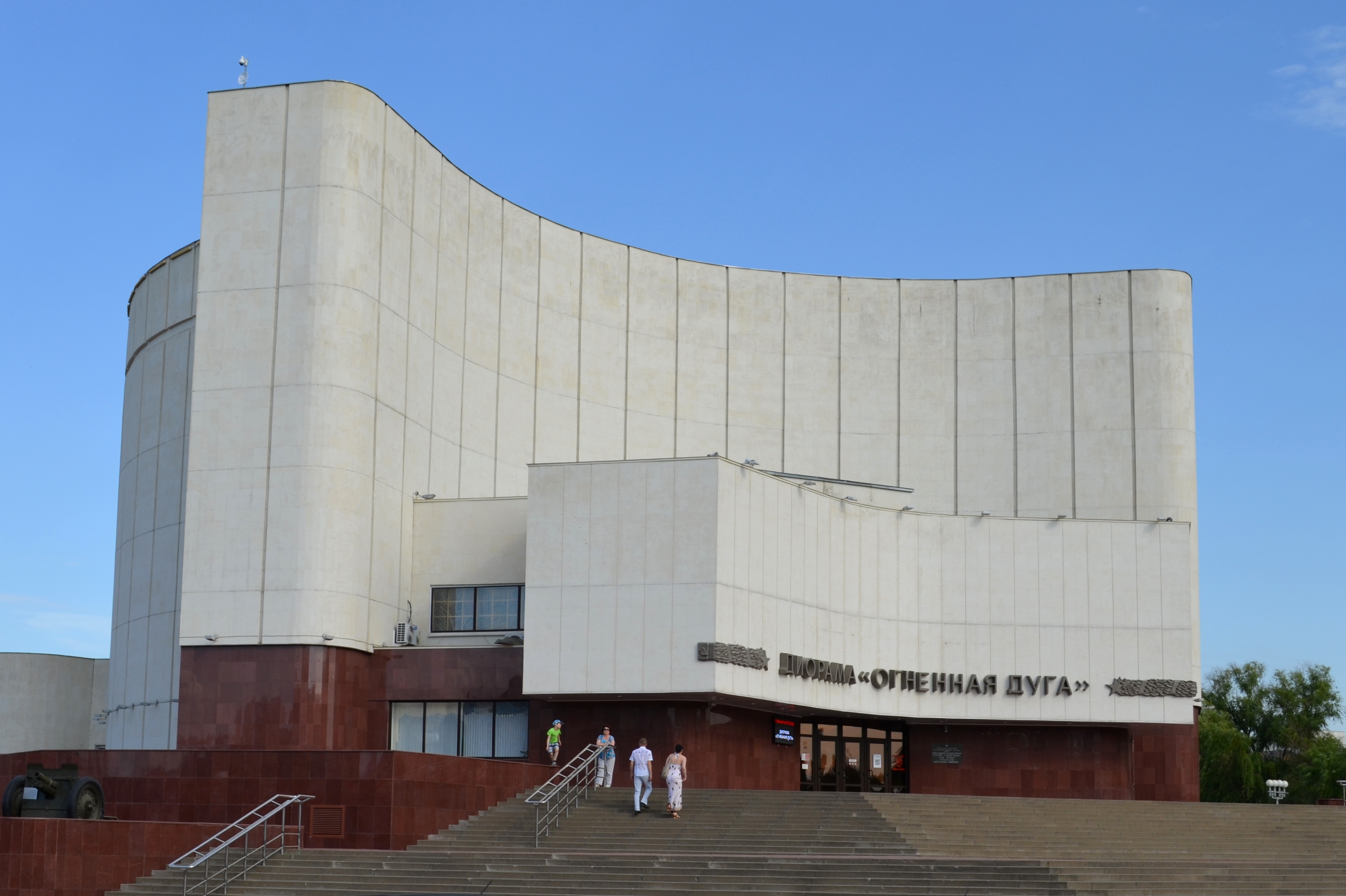 музей-диорама в Белгороде