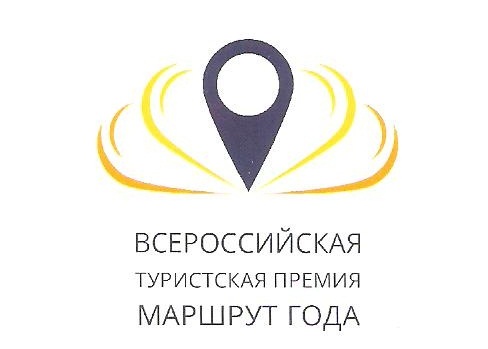 Белгородская область вышла в финал конкурса на соискание Всероссийской туристской премии «Маршрут года»