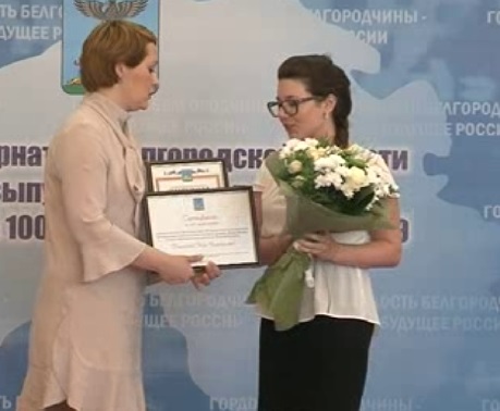 Наталия Полуянова награждает молодого учителя
