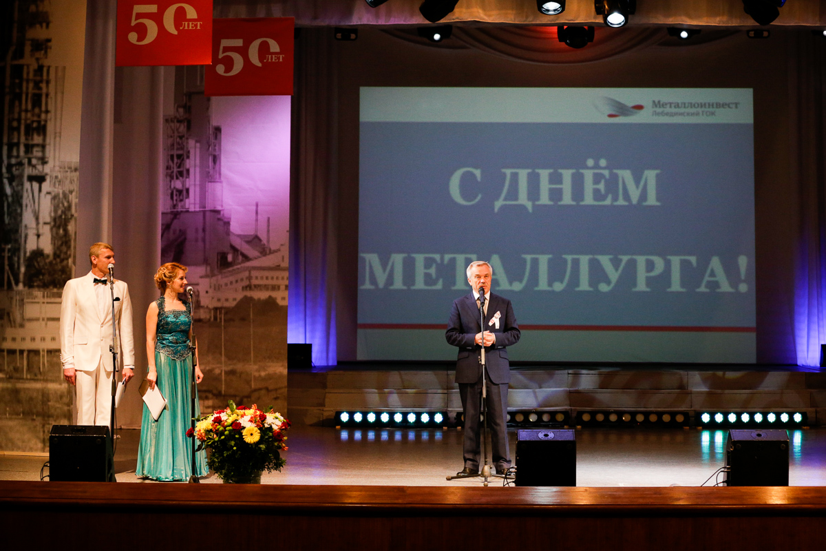губернатор Евгений Савченко поздравляет металлургов