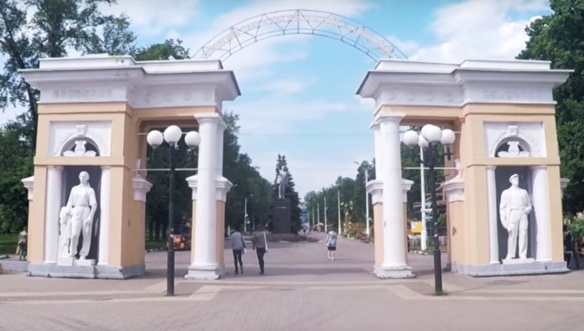 Центральный парк культуры и отдыха им. Ленина