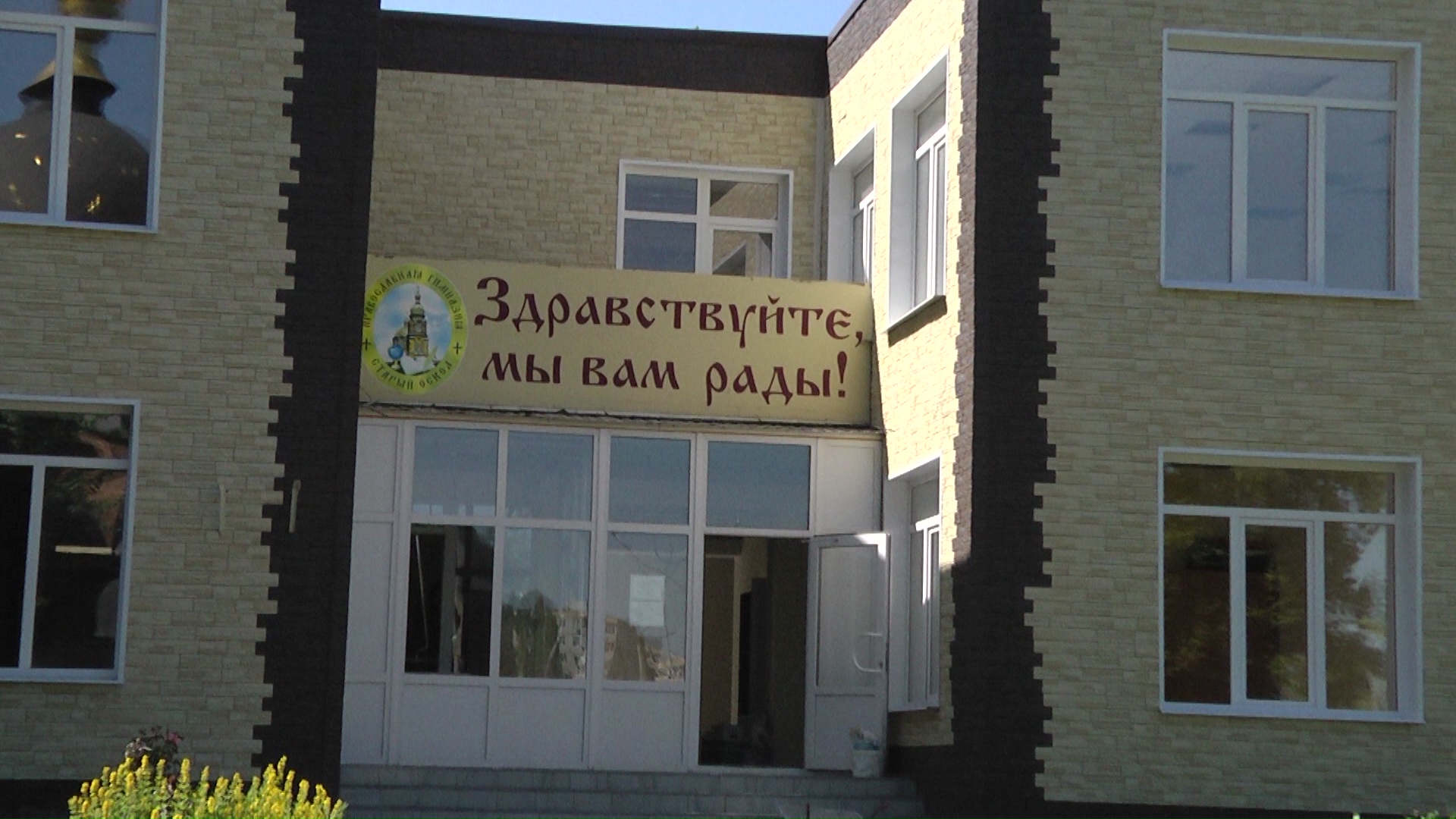 школа в Старооскольском округе