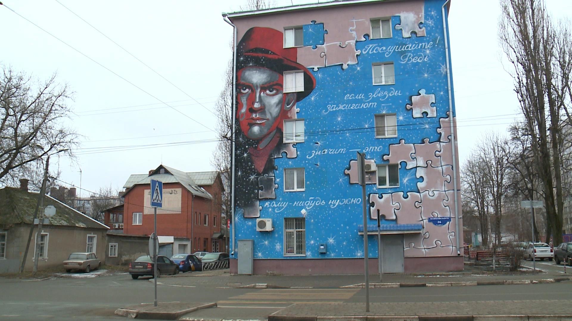 стрит-арт в Белгороде 