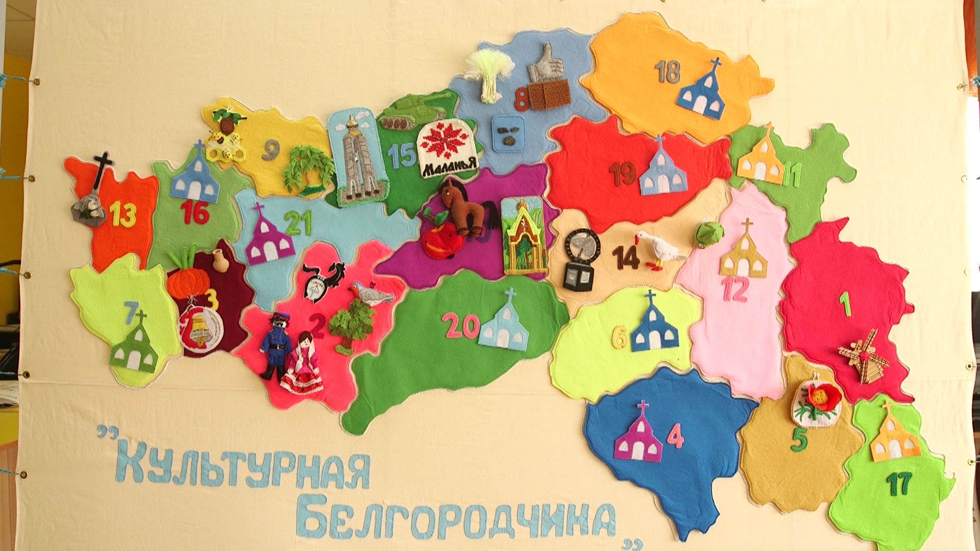 тактильная карта белгородских брендов