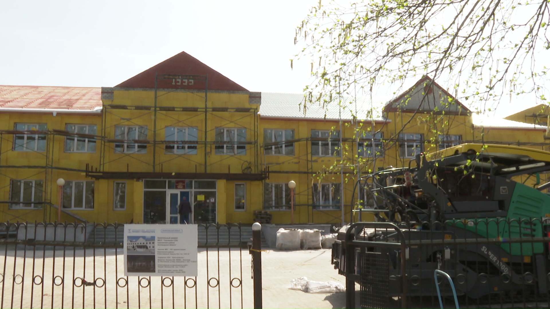plotavskaya school