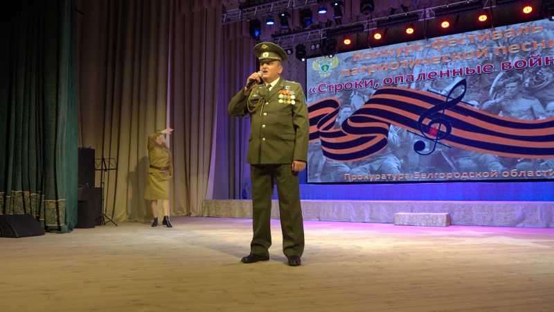 В Прохоровском районе подвигу воинов Великой Отечественной посвятили конкурс патриотической песни
