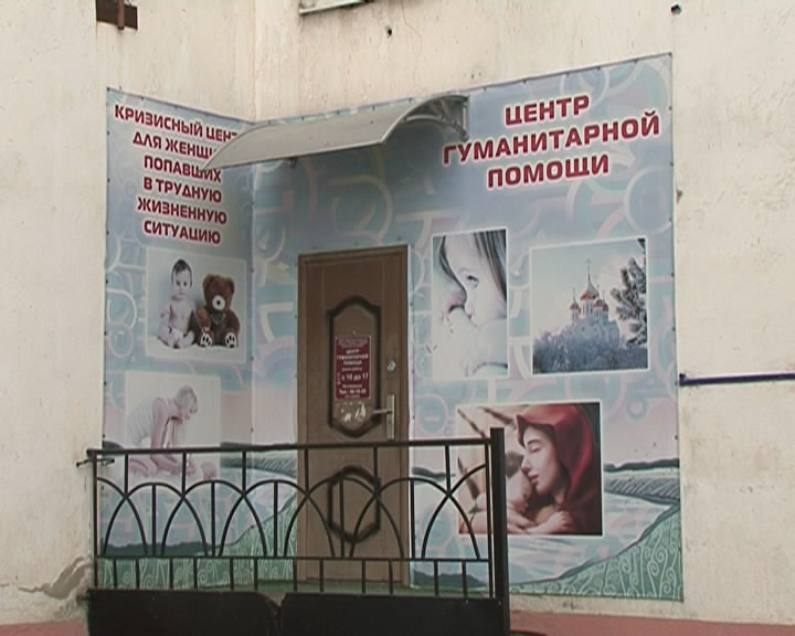 Старооскольский кризисный центр для женщин получит 1,5 млн рублей на реализацию нового проекта
