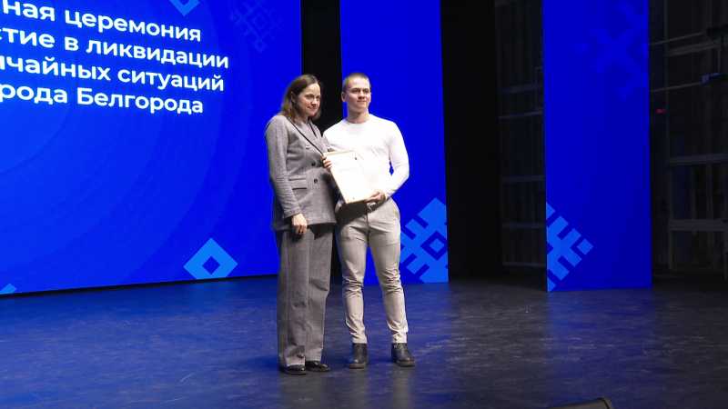 В Белгороде наградили волонтёров, которые помогали устранять последствия атаки ВСУ 30 декабря 