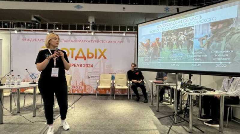 Белгородская область рассказала о практиках создания турмаршрутов на Российско-Белорусском туристическом конгрессе