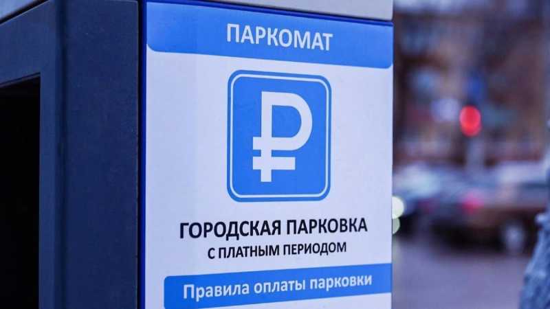 На майские праздники парковки в Белгороде будут бесплатными