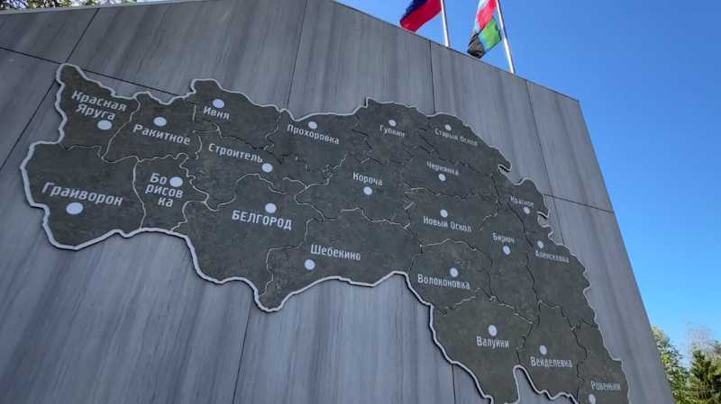 В Белгороде открыли обновлённую Аллею Трудовой Славы 