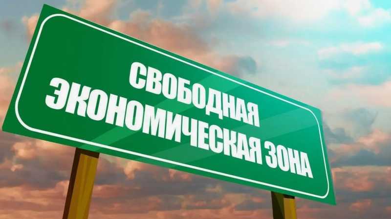 В Белгородской области создают специальную экономическую зону