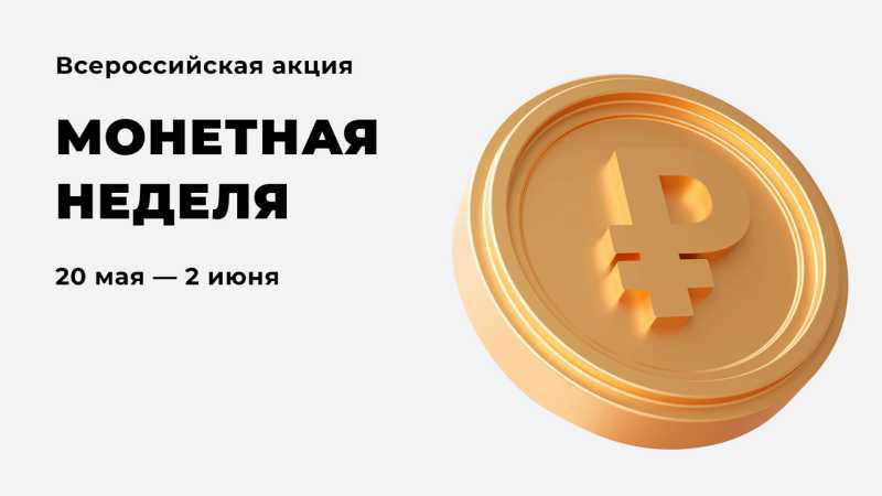 Не мелочиться: белгородцам предлагают обменять накопившуюся мелочь на купюры