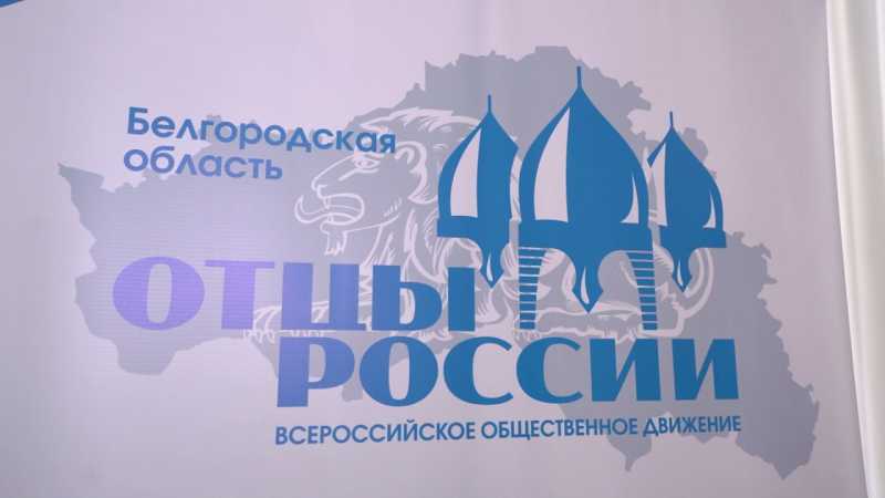 В Прохоровке провели Межрегиональный форум «Культурно-историческое наследие России»