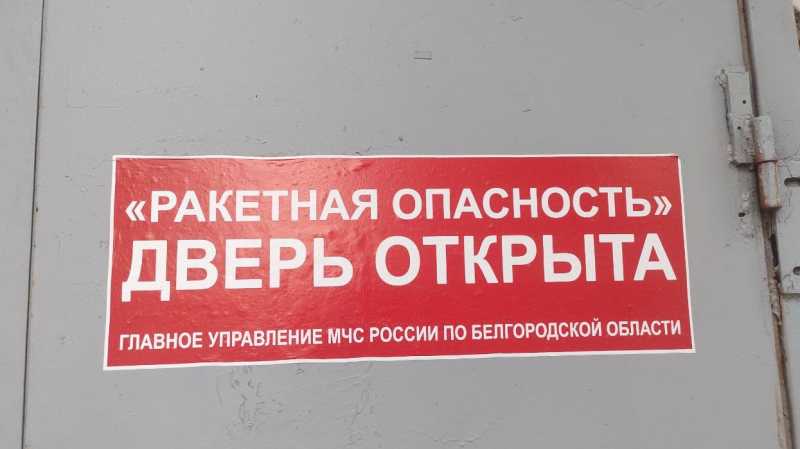 Мэр Белгорода рассказал, как город защищается от беспилотников и ракет 