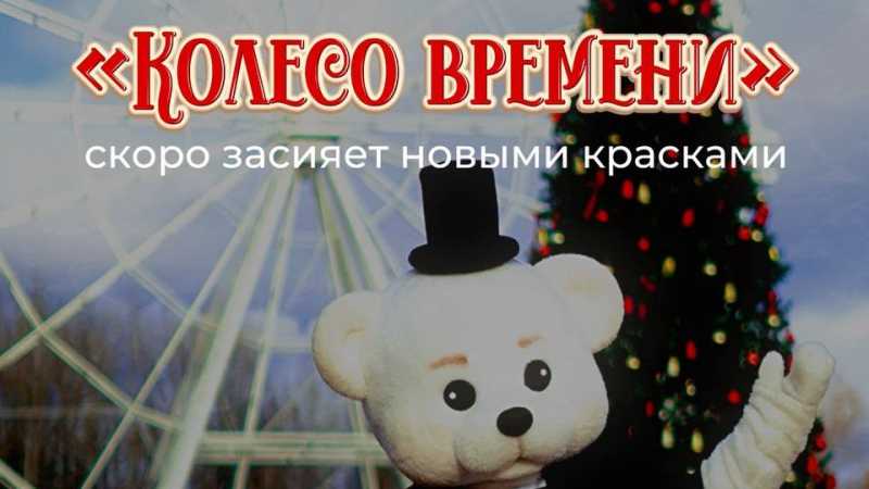 В белгородском парке «Калейдоскоп» начался апгрейд колеса обозрения