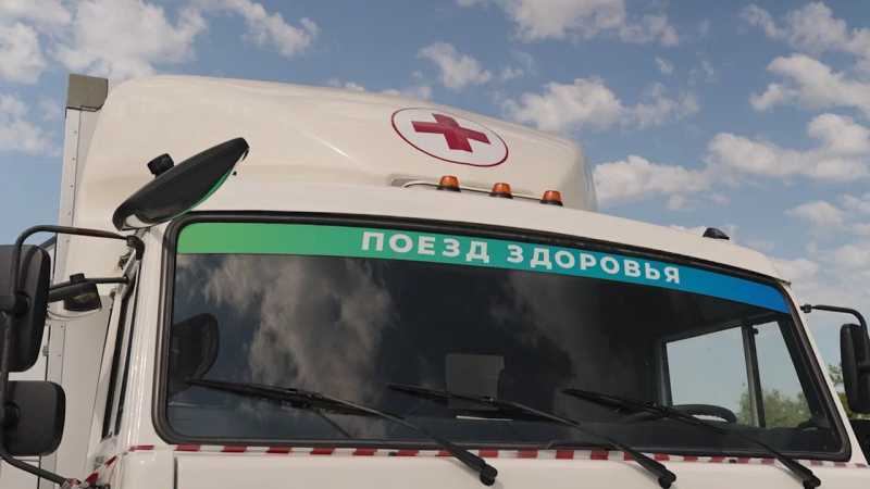 Гладков: за три года «Поезда здоровья» обследовали 250 тысяч белгородцев