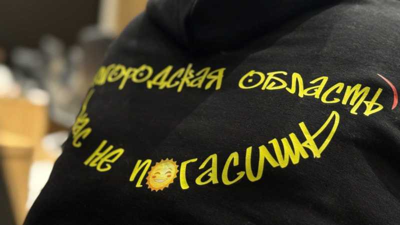 В Белгородской области будут размещать информацию о местонахождении ПВР и мест для подзарядки телефонов