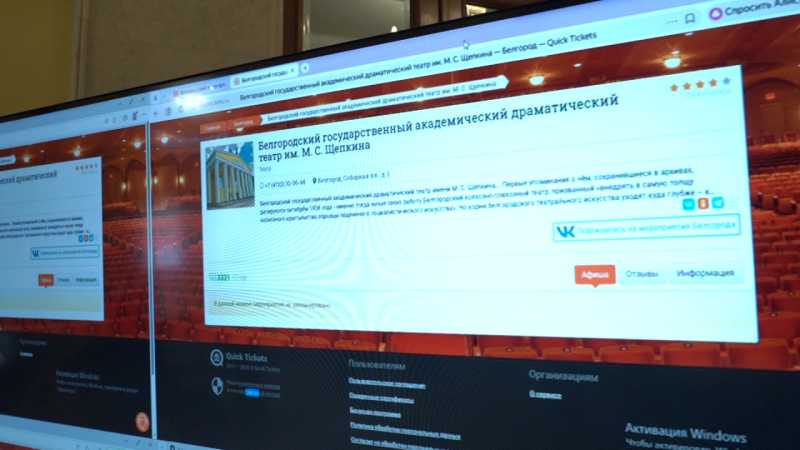 Белгородский драмтеатр протестировал новую систему продажи билетов