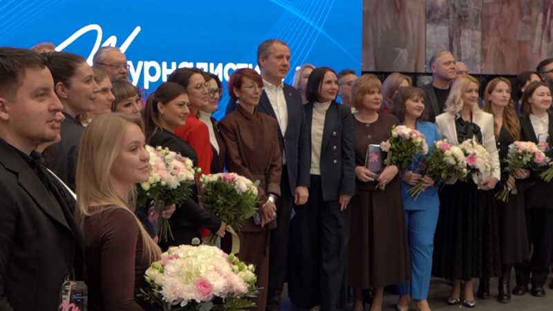 Вячеслав Гладков вручил премии Белгородской области по журналистике