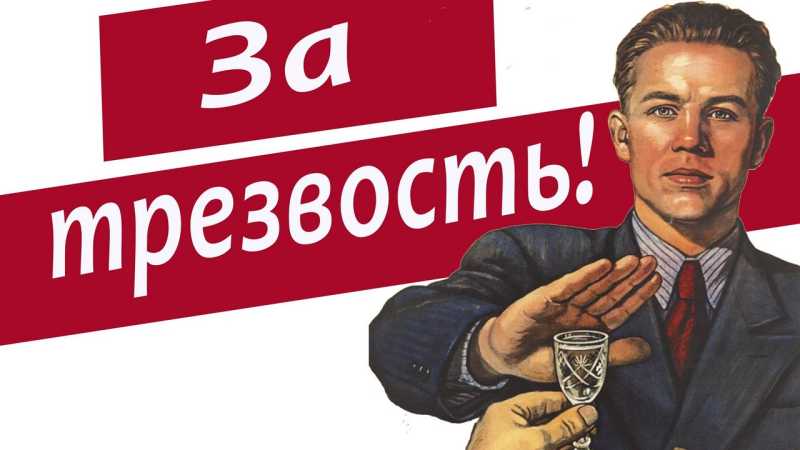 Белгородцы выбирают трезвость 