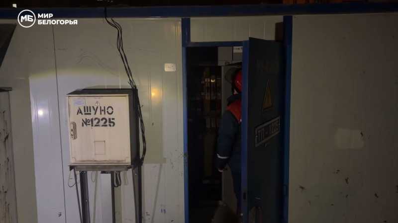 Белгородский министр ЖКХ рассказал о приоритетах подключения генераторов и о том, кто запускает генераторы