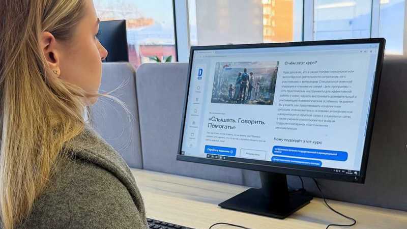 Работающие с ветеранами СВО белгородцы смогут пройти бесплатный  курс повышения квалификации