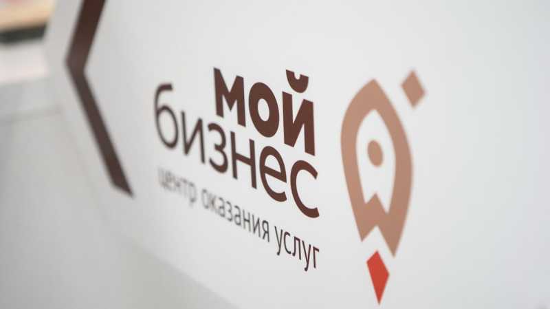 Центр «Мой бизнес» приглашает белгородцев на бесплатные курсы для предпринимателей