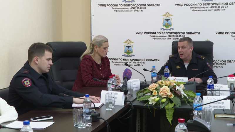 В Белгороде прошёл брифинг с участием сотрудников УМВД и Банка России