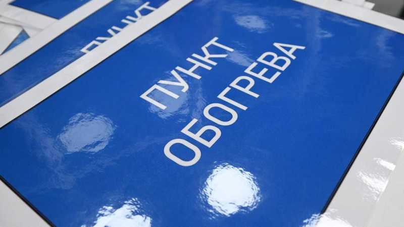 Вячеслав Гладков: завтра в Белгороде будут открыты 13 пунктов обогрева