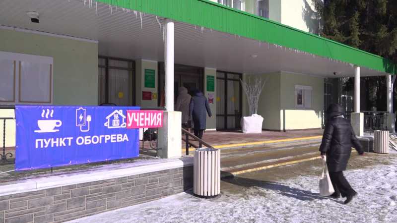 В губкинском Центре культурного развития отработали алгоритм действий при развёртывании пункта обогрева