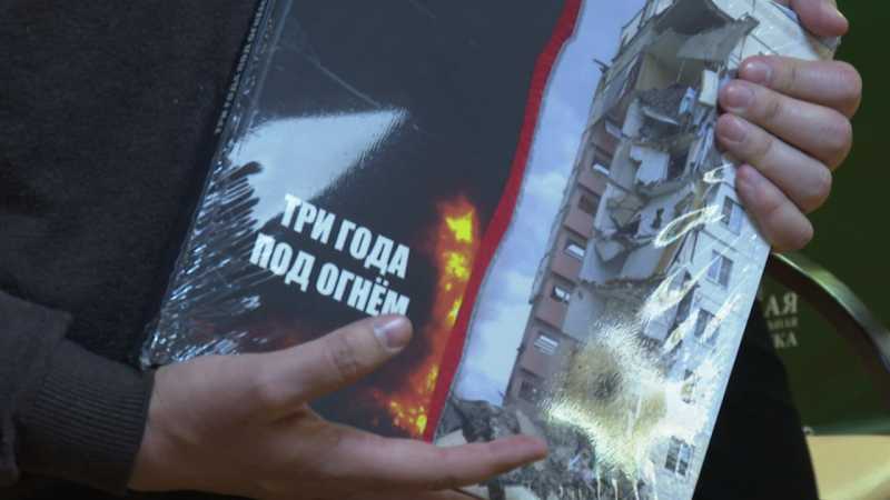 В Белгороде для НКО презентовали книгу «Три года под огнём»