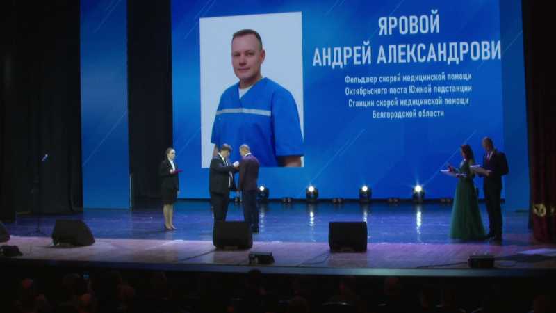 В Белгороде прошёл концерт, посвящённый Дню защитника Отечества