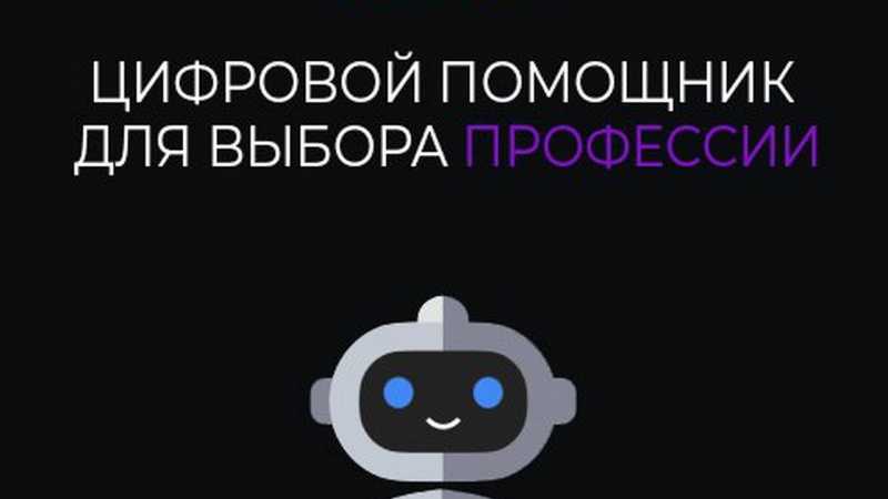 Белгородские старшеклассники смогут выбрать профессию через Госуслуги