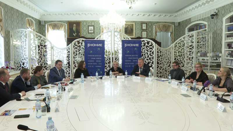 В Белгороде провели заседание Наблюдательного совета регионального отделения Российского общества «Знание»
