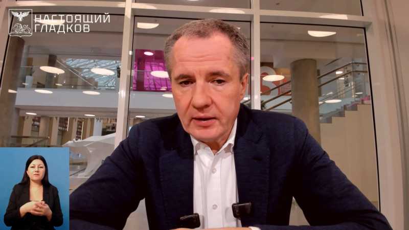 Вячеслав Гладков о тратах на выборы: «Я бы отправил деньги в фонд помощи раненым детям»