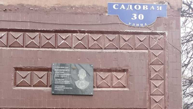 В Белгороде неизвестные повредили барельеф на мемориальной доске героя СВО