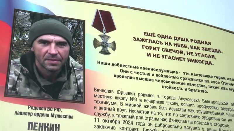 В Алексеевской школе №3 открыли уголок памяти выпускнику, погибшему в ходе СВО