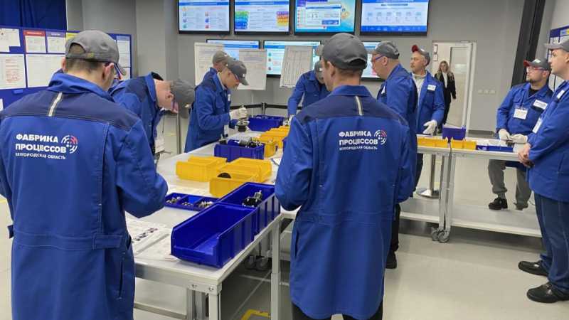 Участники федпроекта «Производительность труда» прошли обучение на Фабрике процессов