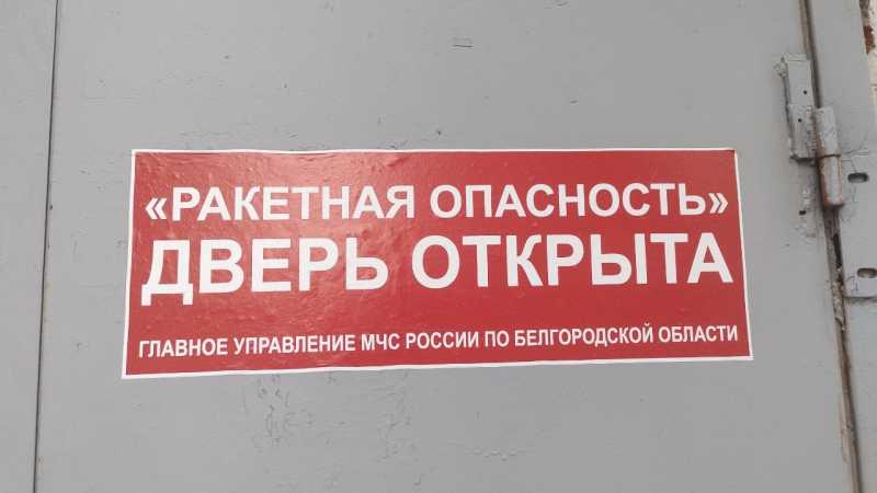 На Харгоре в Белгороде обновят наклейки на подъездах с контроллерами