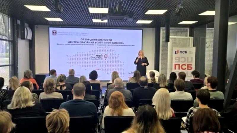 В Белгороде предпринимателям рассказали о мерах инфраструктурной поддержки