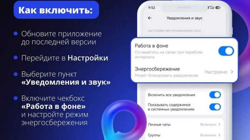  Гладков: в МАХ появилась функция получения уведомлений при отключении мобильного интернета