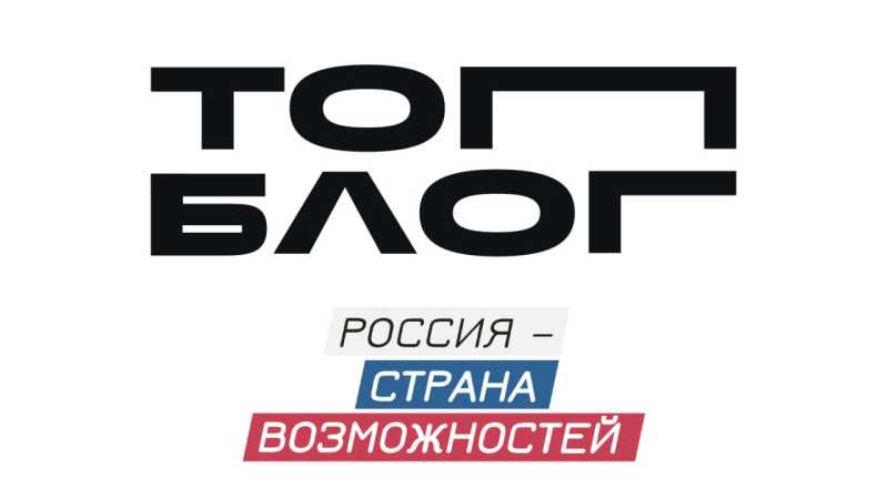 Белгородских блогеров приглашают в «Министерство контента» проекта «ТопБЛОГ»