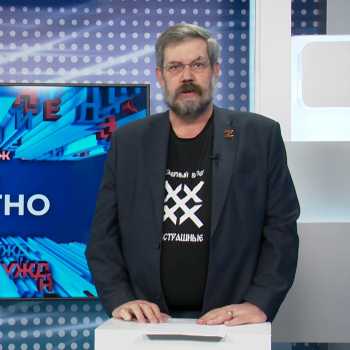«А давайте честно». Наша историческая миссия