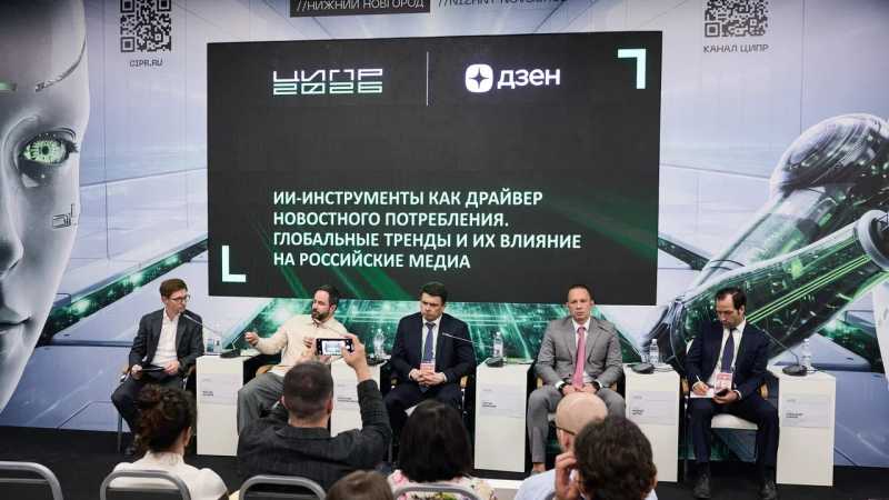 Ассоциация руководителей медиа займется защитой прав СМИ при использовании контента в нейросетях