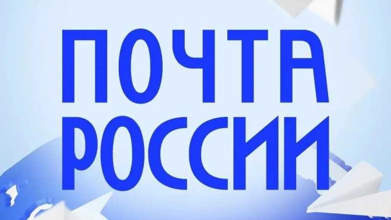 В профессиональный праздник Александр Шуваев обратился к белгородским работникам почты